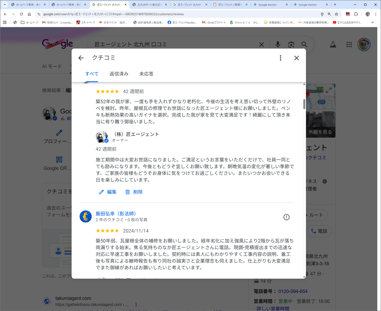 北九州市の総合リフォーム匠エージェントへのGoogleレビュー評価2