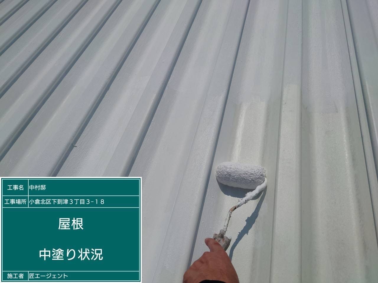 北九州 折半屋根 ガイナ断熱塗装 　ガイナ塗装施工中