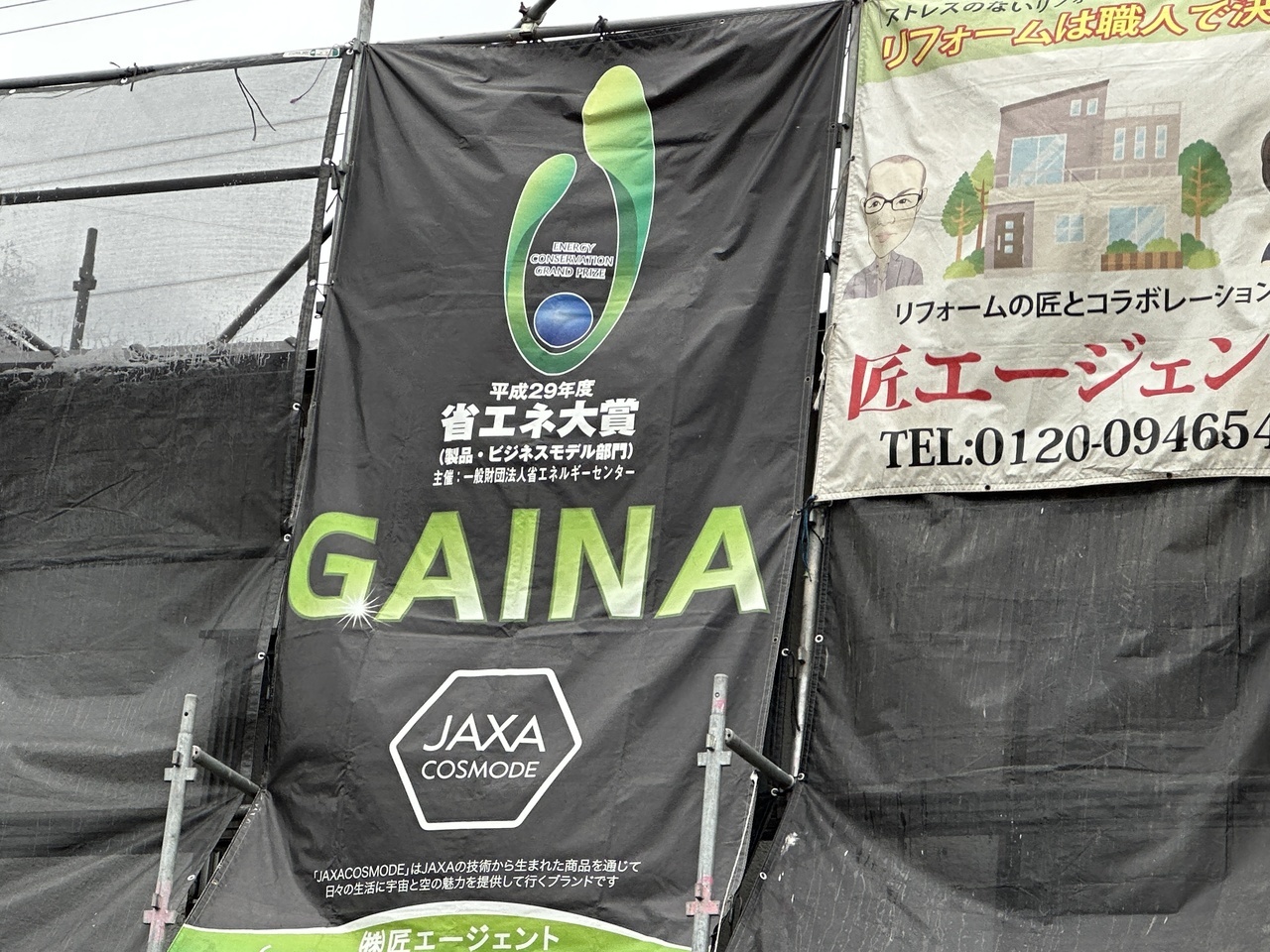 北九州市小倉北区 外壁塗装・屋根工事 匠エージェントの施工看板と無料相談窓口