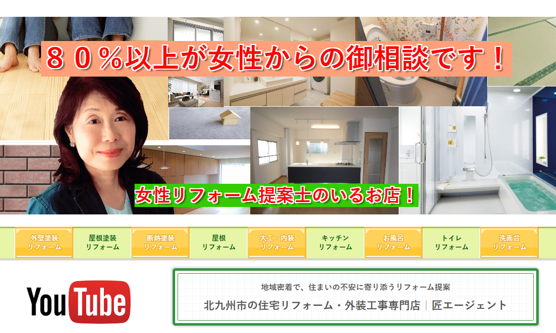 北九州市で無機塗料のKFケミカルの施工は実績豊富な匠エージェントにおまかせ