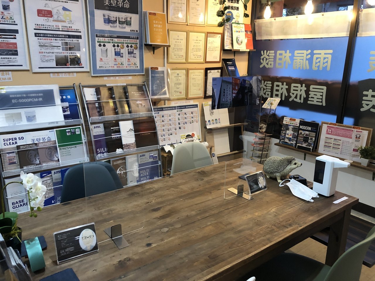 北九州市小倉北区中井にある外装リフォーム専門店 匠エージェントの店舗外観