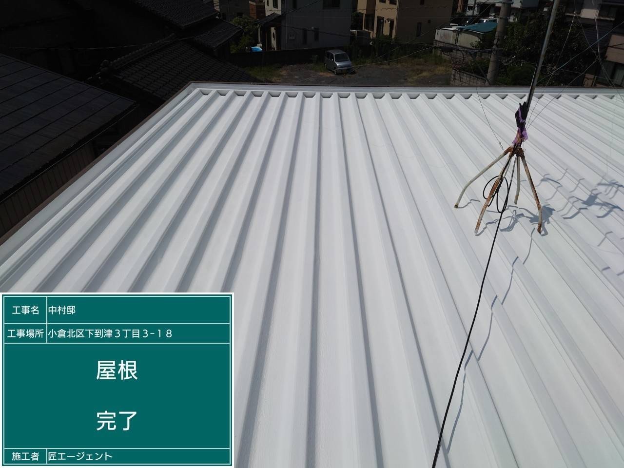 北九州 折半屋根 ガイナ断熱塗装 　完成写真