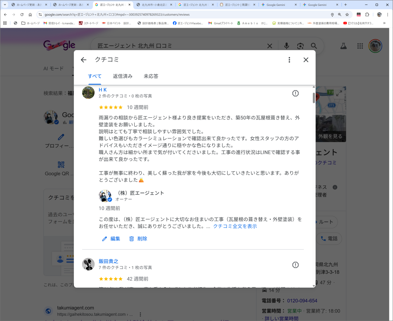 匠エージェントの誠実な施工に対するGoogleマップのクチコミ3