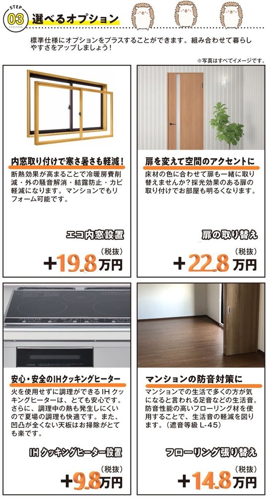 ｌｄｋ定額制リフォームパック 北九州市の住宅リフォーム会社なら 匠エージェント
