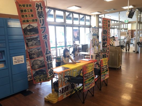 北九州市小倉北区で行う雨漏り専門店の相談会