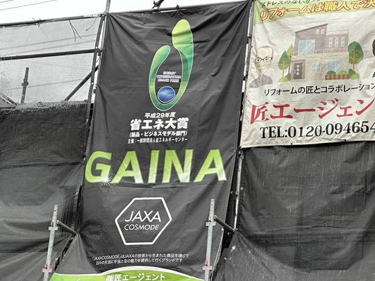 北九州市小倉北区 外壁塗装・屋根工事 匠エージェントの施工看板と無料相談窓口