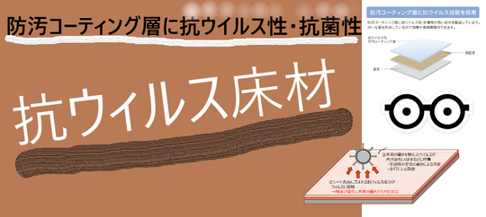 内装材料の種類いろいろ 床 内壁 天井 北九州市の住宅リフォーム会社なら 匠エージェント