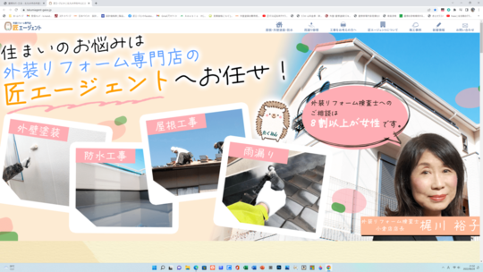 外装リフォーム専門店｜北九州市小倉北区の匠エージェント
